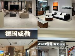 -红星美凯龙北京至尊MALL(东四环中路店)