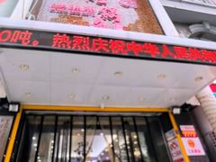 -清真·锦翔炝锅鱼(明德门店)