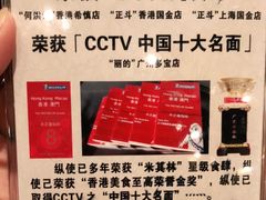 -正斗·港式粤菜(SKLP店)