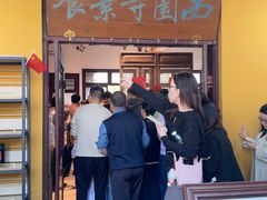 -西园寺素食(西园弄戒幢律寺店)