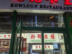 门面-九龙冰室(徐汇日月光店)