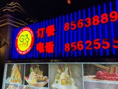 -日坛涮肉四合院·园林餐厅(日坛公园店)