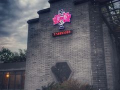 -渔堂公园餐厅·本帮菜(乐园路店)