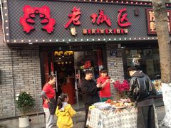-上海老城区小龙虾虾宴·杭帮菜(五柳巷店)