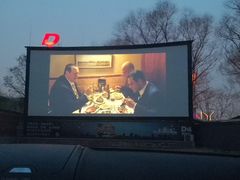 -枫花园汽车电影院(朝阳公园店)