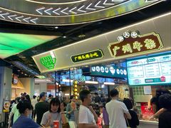 -卤大叔·广州牛杂(壹方城店)
