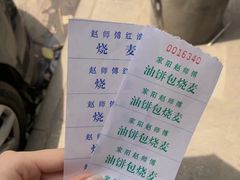 -家阳赵师傅油饼包烧麦(粮道街店)