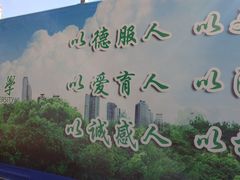 -西南林业大学(白龙校区)