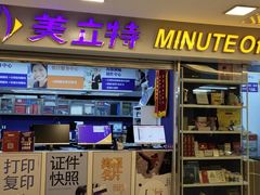 -美立特图文广告(王府井店)