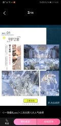 点击看大图 -Sunny喜铺婚礼策划(东部店)