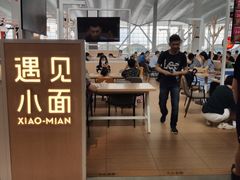 -遇见小面(白云机场T2安检外店)