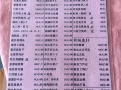 菜单-天强农家菜馆