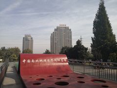 -南北地理分界线标志园