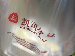 -凯司令(蒙自路店)