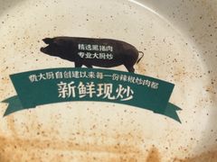 -费大厨辣椒炒肉(悠唐购物中心店)