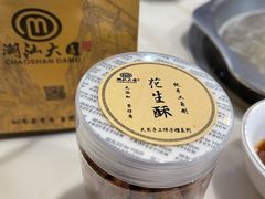 花生酥小吃-潮汕大目牛肉火锅(水围店)