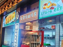 -尹三豆汁(前门旗舰店)