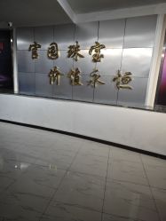 -官园珠宝城(富通大厦店)