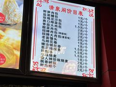 -清泉阁包子铺(中山路店)