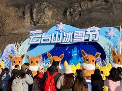 -云台山风景名胜区