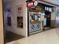 -天虹购物中心(石路店)