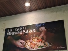 -妈妈的味道(和顺古镇店)