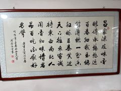 -吕家米皮