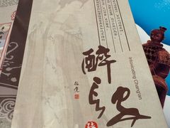 -醉长安(钟楼旗舰店)