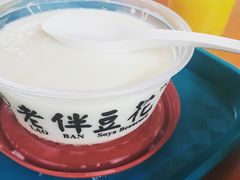 -老伴豆花(麦士威熟食中心店)