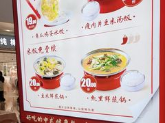 -喜家德虾仁水饺(东海缤纷天地店)