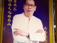 -百年老字号·马家烧麦馆(中街店)