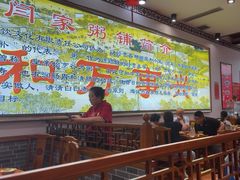 -闫家粥铺(东盛大街店)