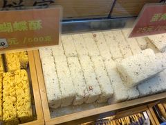 -宋记饼家(石门二路店)