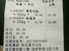 -桂香村(护国寺店)