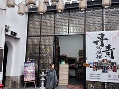 -三坊七巷历史文化街区