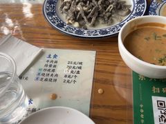 -东兴顺爆肚张