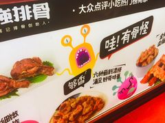 -傅强排骨(成都总店)