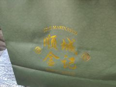 -顺城金记卤鸡·清真