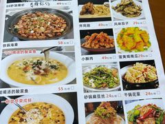 -金穗-老荣成·荣成菜