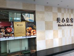 门面-美心皇宫(绿杨坊店)