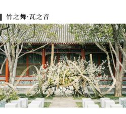 -汇爱婚礼