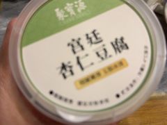 -聚宝源(牛街创始店)
