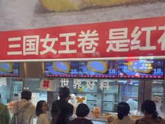 -红花点心局(护国寺店)