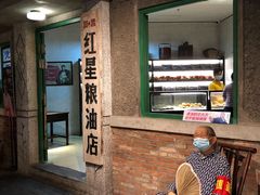 -和平菓局(王府井店)