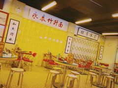 大堂-七爷清汤腩·港式餐厅(金狮广场店)