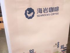-海岩咖啡(茂业天地店)