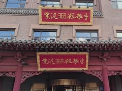 -紫泥369粗粮季(鼓楼店)