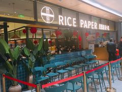 等位区-米纸越南小馆(金鹰世界店)