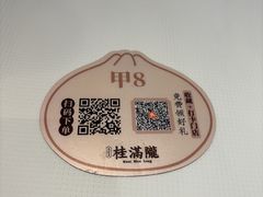 -桂满陇·杭州饭店(清河万象店)