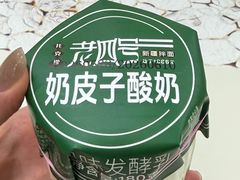 -托克逊老四号餐厅